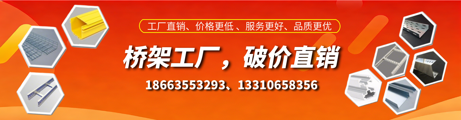 丽江桥架厂家